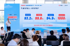 细化、智能化的现代平安管理系统